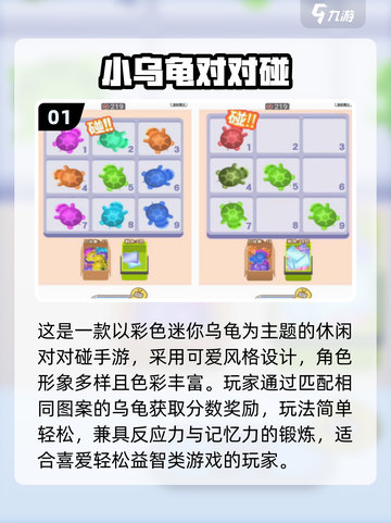 🔥2025最火对对碰游戏全收录💥免费畅玩停不下来！🎮截图2