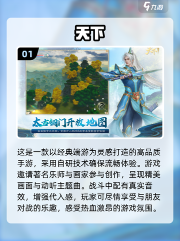 🔥2023最受欢迎PK小游戏排行榜✅截图2