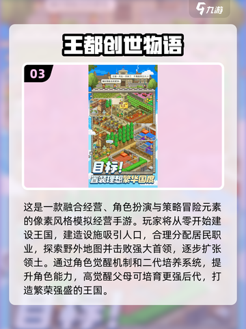 🎮开罗游戏全系列推荐2025🔥超全清单来啦！截图4