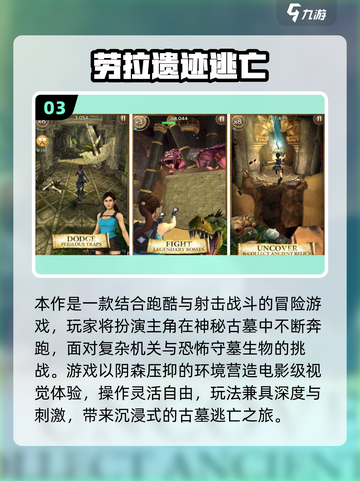 🔥2025十大古墓探险游戏推荐！🎮截图4
