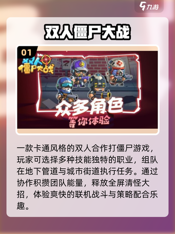 🔥双人射击手游Top5来袭！🎮截图2