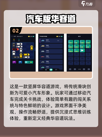 🚗2024必玩！超有趣2D汽车游戏大揭秘🎉截图3