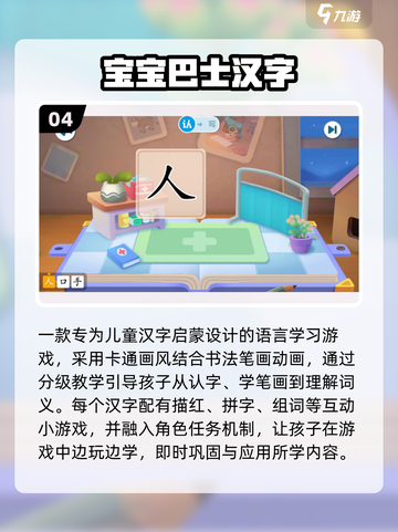 🔥2025最火儿童游戏免费玩👶截图5