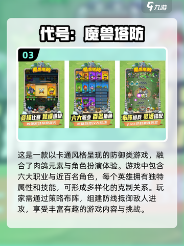 🔥2024最受欢迎的免费魔兽游戏下载链接💎截图4