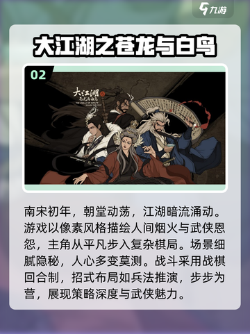 🔥武侠迷必看！2025最耐玩的策略手游🔥截图3