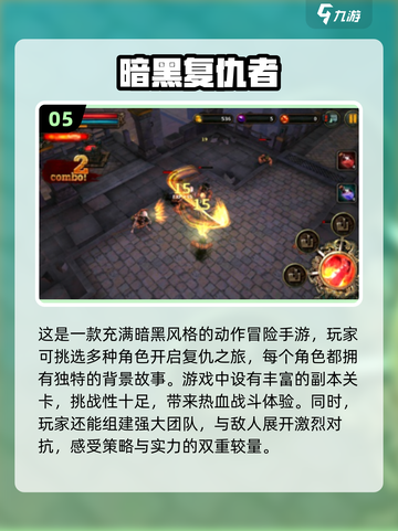 🔥暗黑地牢类手游推荐🔥2025必玩清单！ DARK❤截图6