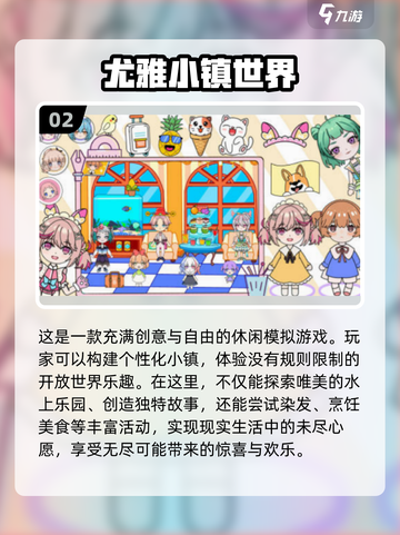 2025必玩！🔥超有趣手游合集，类似托卡世界全在这里🎉截图3