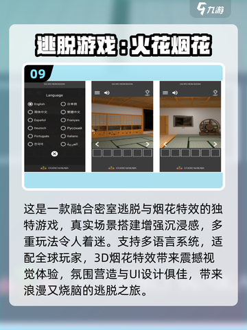 🔥2025最火烟花游戏合集！免费下载超刺激💥截图10