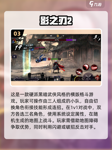 🔥2025双人对战手游推荐，快来和好友PK吧！🎮截图4