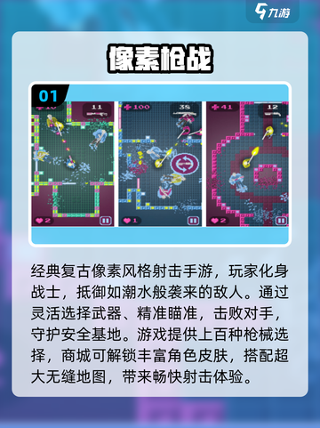 🔥2025最火单机枪战手游推荐！🎮截图2