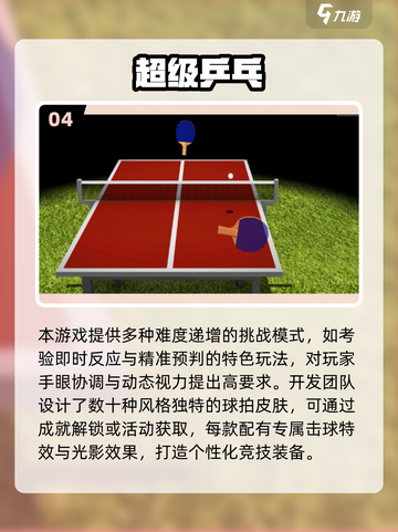 🏃♀2025最火田径游戏！200米极速挑战🔥截图5