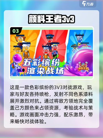 🔥2025手机局域网联机游戏TOP榜🎮截图4