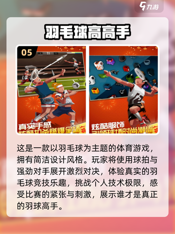 🔥2024必玩！超FUN双人解压对决游戏合集🎉截图6