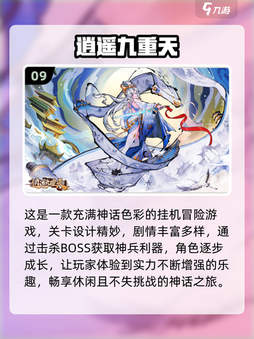 2024十大放置手游🔥可玩性爆棚！💡截图10