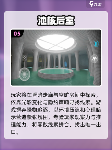 🔥2025最刺激冒险逃脱游戏推荐！🎮✨截图6