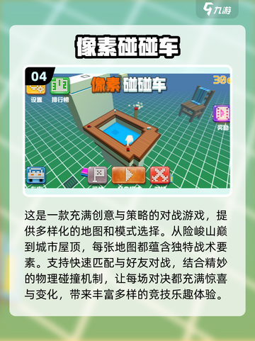 🔥2025年超热门联机游戏推荐🔥和好友一起玩到停不下来！🎮截图5