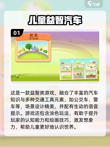 🔥幼儿园亲子游戏大全2025🎉轻松下载玩转童年！截图2