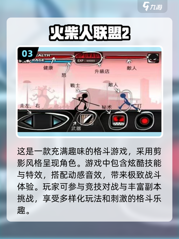 🔥2022超有趣火柴人闯关游戏推荐🎮截图4