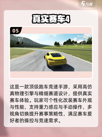 🎮2025最自由汽车手游汇总！开放世界飙车🔥截图6