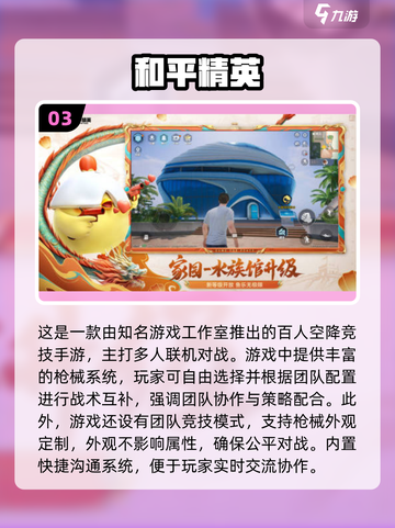 🔥2025必玩联机枪战游戏Top5！🎮截图4