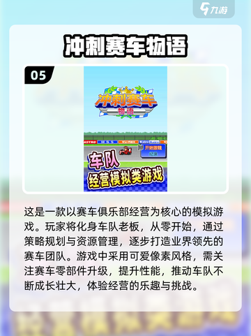 🔥2025必玩开罗物语系列游戏推荐🎮截图6
