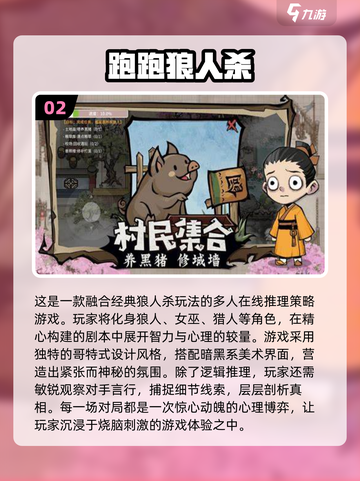 适合8人玩的🔥游戏合集🎉2024必备截图3