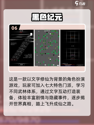 🔥2025超热纪元手游大揭秘！🎮✨截图7
