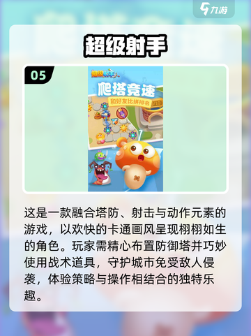 🔥2024必玩塔防游戏🔥高可玩性汇总🎉截图6