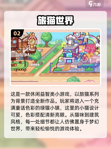 🔥2024必玩安卓手游免费下载分享🎮截图3