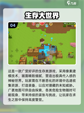 🔥2025最燃生存冒险手游推荐！🎮🔥截图5