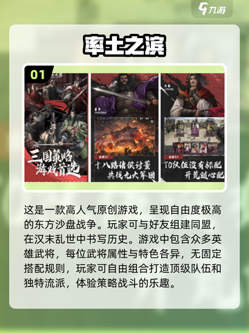 2024必玩🔥战争策略手游排行榜 Tops🎉截图2