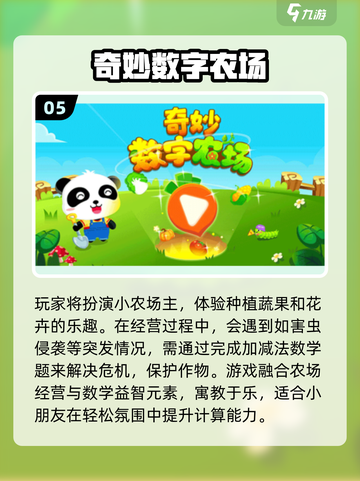 🔥1-2年级数学游戏TOP榜，孩子越玩越聪明！🧮✨截图6