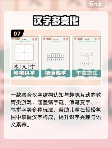 🔥100个字加一笔游戏推荐！2025最🔥文字手游榜💥🎮截图8