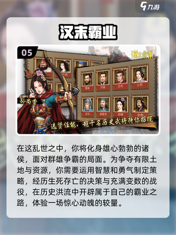🔥2024必玩！带兵打仗游戏大全💥截图6