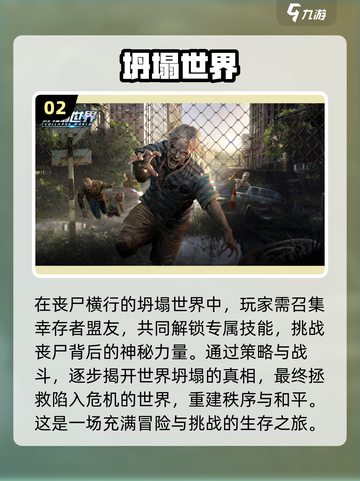 🔥2022超好玩丧尸射击游戏合集🎉截图3