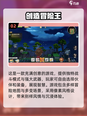 🔥2025超耐玩冒险王游戏推荐下载❗截图3