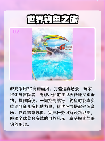 🎣2025必玩钓鱼游戏合集！爆款推荐🔥截图3