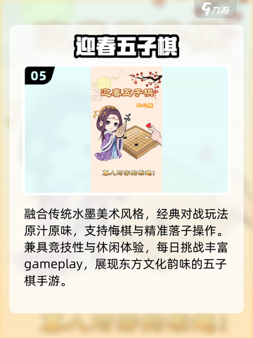 🔥2025最火免费手游TOP榜💥截图6