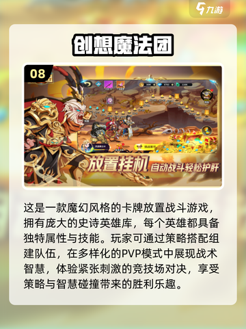 2024必玩🔥十款超有趣游戏排行榜🎉截图9