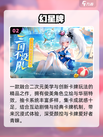 🔥2025最良心卡牌手游TOP榜💥截图3