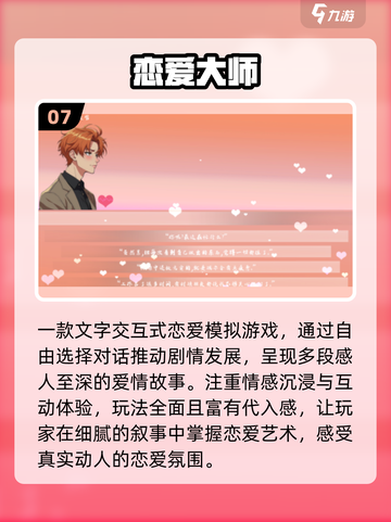 🔥2025必玩！免费剧情神作TOP榜🎮截图8