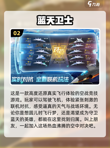 2024必玩✈手机模拟飞行游戏推荐！截图3