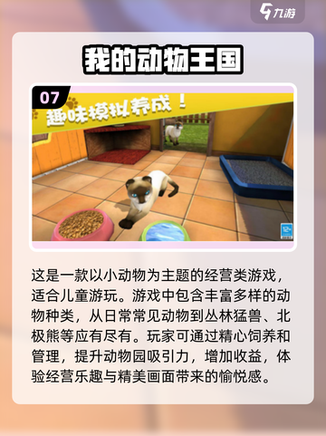 2024超好玩小游戏🔥大盘点，趣味无穷等你来玩！截图8