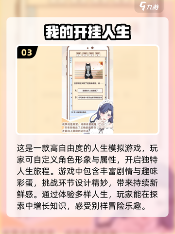 🪄2025必玩！超有趣模拟人生类手游大盘点🔥截图4