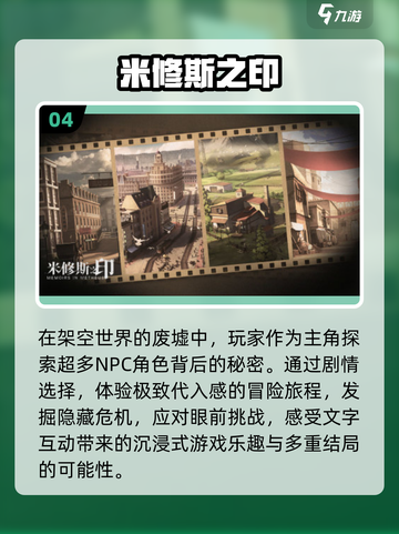 🔥10月新游排行榜来了！不容错过的顶级游戏🔥截图5