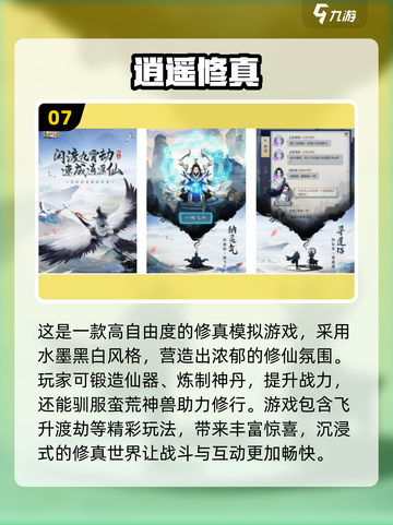 🔥2025最火仙侠手游TOP10榜单出炉！🎮截图8