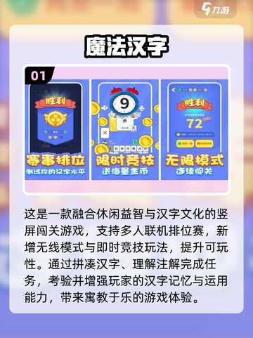 🔥2025最火汉字闯关游戏大揭秘！🎮截图2