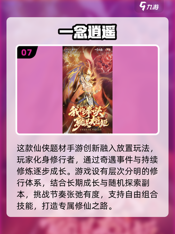 🔥2022最佳手游推荐！经典游戏下载TOP榜🎮截图8
