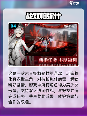🔥2025必玩PVE联机手游合集💥截图5