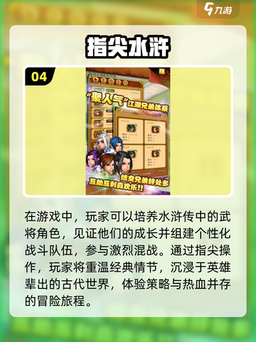 水浒卡牌手游推荐🔥2025免费大全🎉截图5